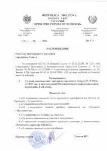 Расп.373_page-0001