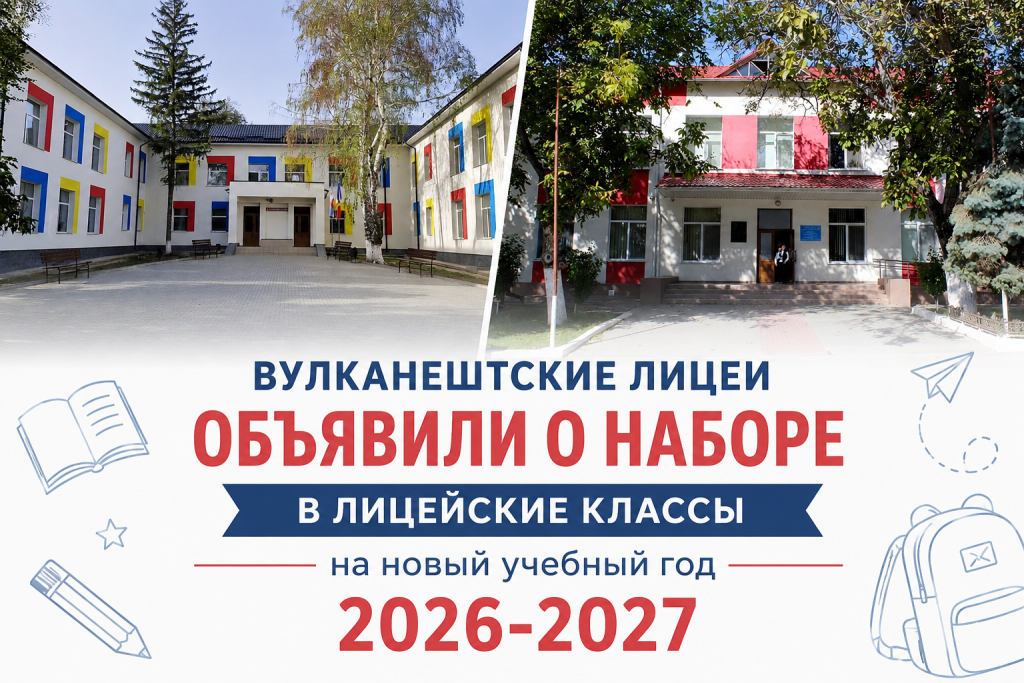 учебный год 26-27